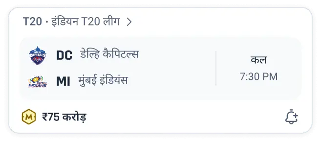 मैच चुनें